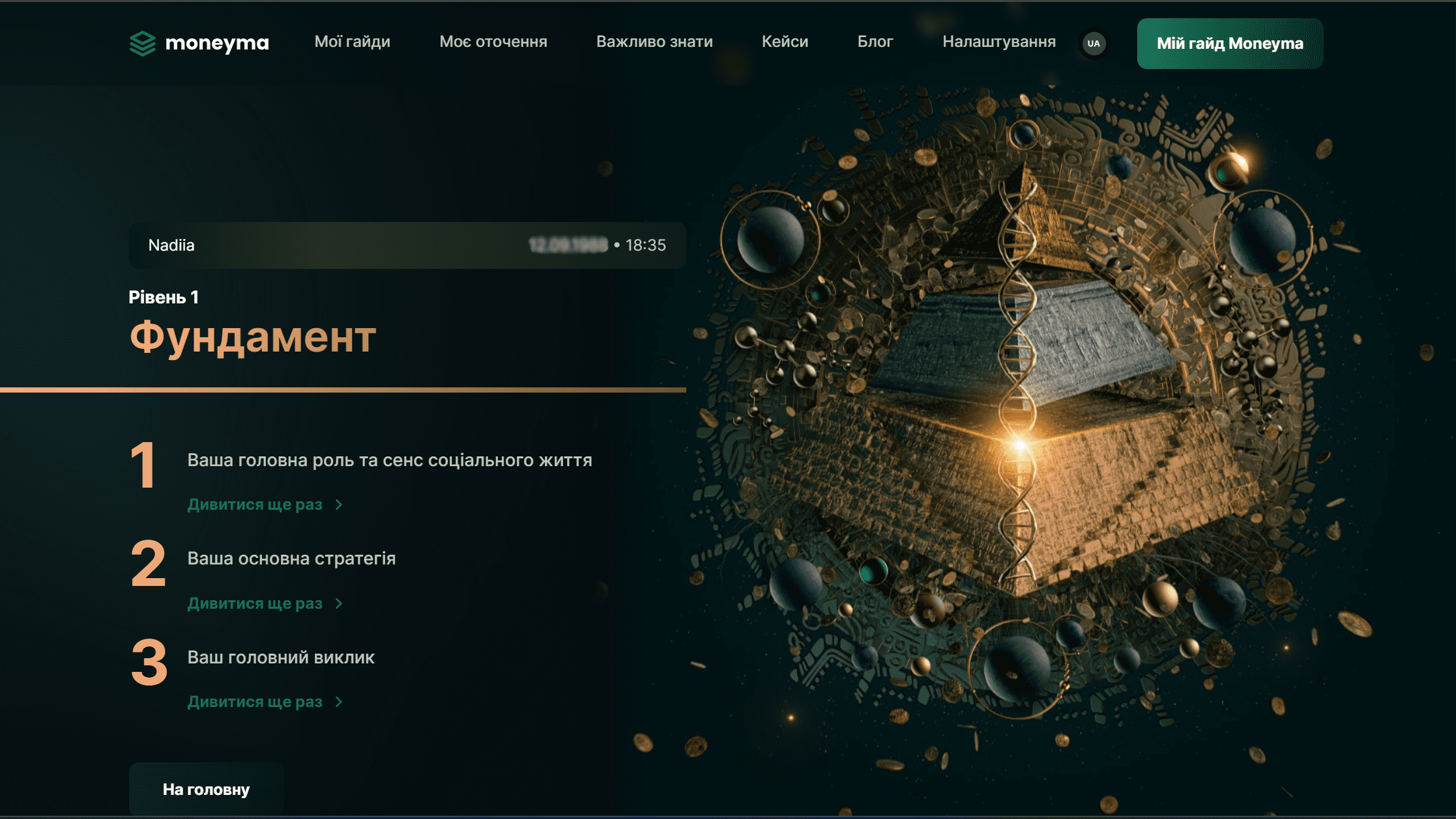 Screenshot showing main menu
